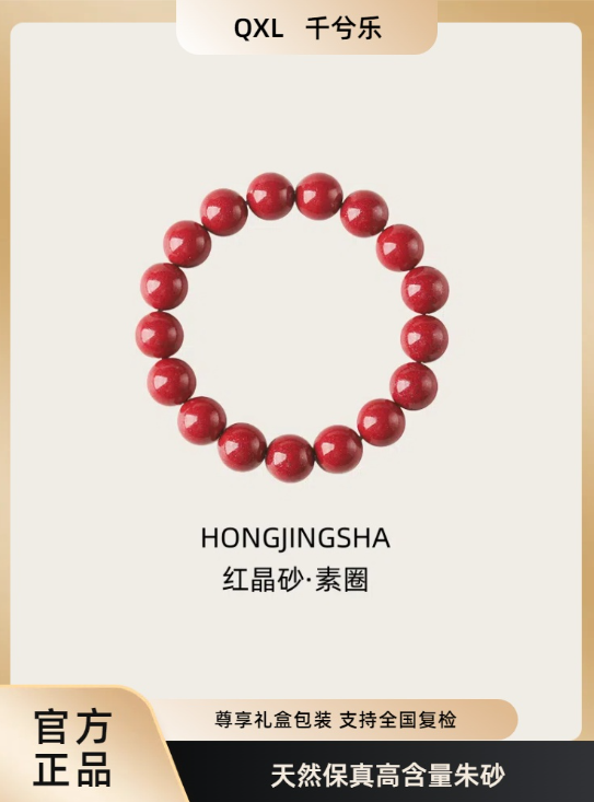 Crimson Crystal Sand Bracelet product photograph