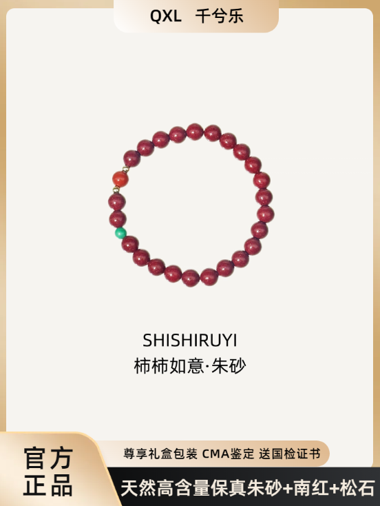 Persimmon Blessing Purple-Gold Sand Bracelet product photograph