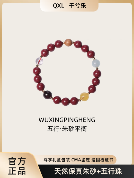 Five Elements Double-Wrap Bracelet product photograph